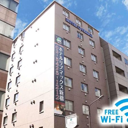 Hotel Livemax Budget Shinbashi Tokyo Luaran gambar